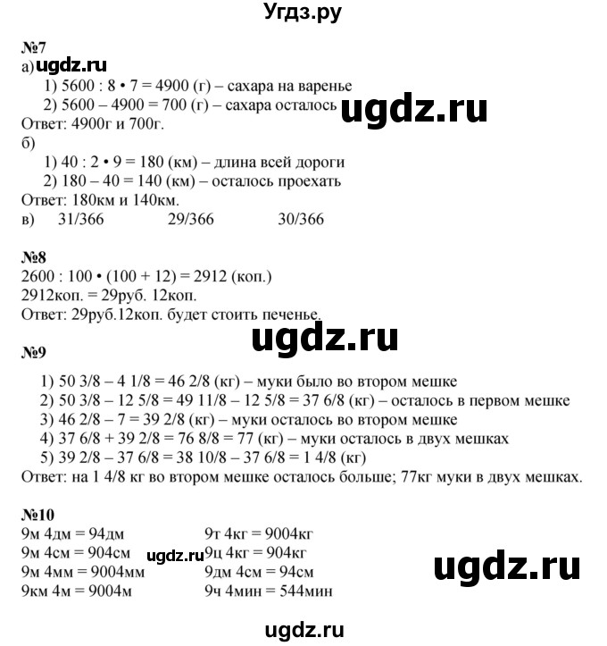 ГДЗ (Решебник к учебнику 2022 (Учусь учиться 6-е издание)) по математике 4 класс Петерсон Л.Г. / часть 2. страница / 52