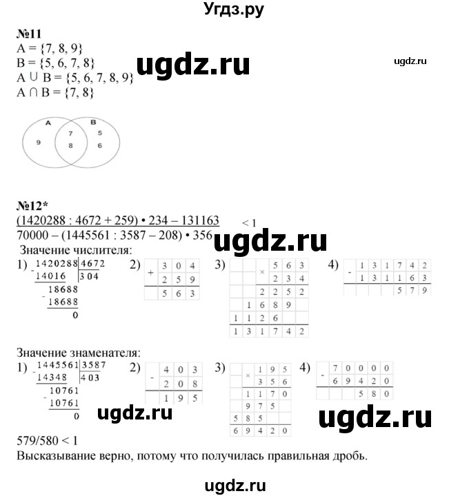ГДЗ (Решебник к учебнику 2022 (Учусь учиться 6-е издание)) по математике 4 класс Петерсон Л.Г. / часть 2. страница / 52(продолжение 2)