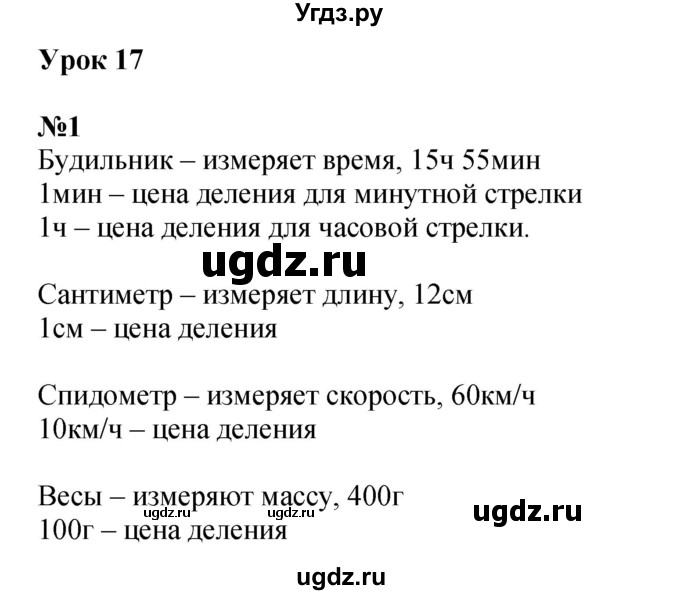 ГДЗ (Решебник к учебнику 2022 (Учусь учиться 6-е издание)) по математике 4 класс Петерсон Л.Г. / часть 2. страница / 53