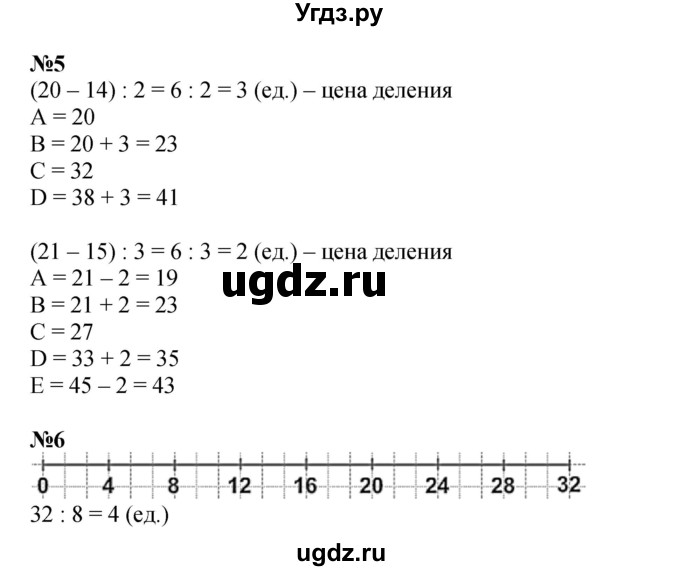 ГДЗ (Решебник к учебнику 2022 (Учусь учиться 6-е издание)) по математике 4 класс Петерсон Л.Г. / часть 2. страница / 54(продолжение 2)