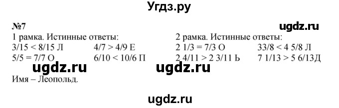 ГДЗ (Решебник к учебнику 2022 (Учусь учиться 6-е издание)) по математике 4 класс Петерсон Л.Г. / часть 2. страница / 55