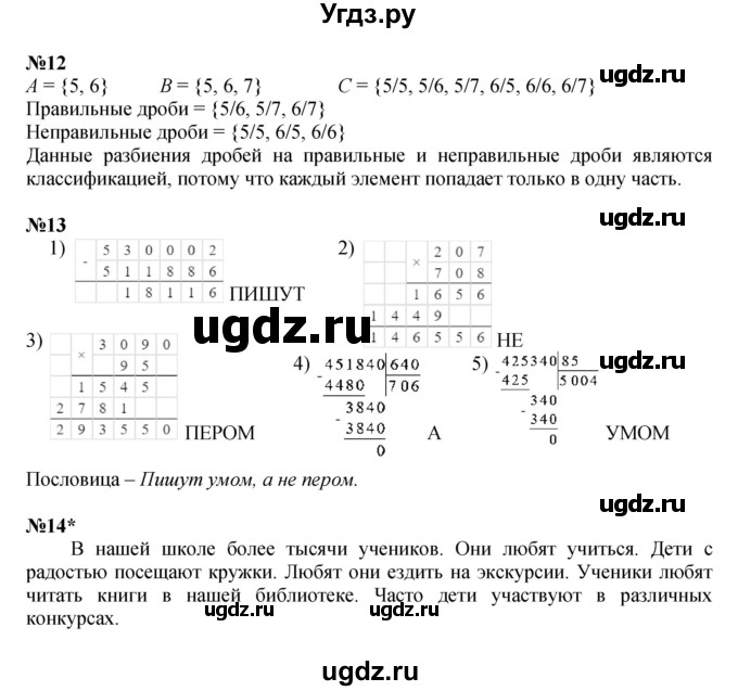 ГДЗ (Решебник к учебнику 2022 (Учусь учиться 6-е издание)) по математике 4 класс Петерсон Л.Г. / часть 2. страница / 56(продолжение 2)