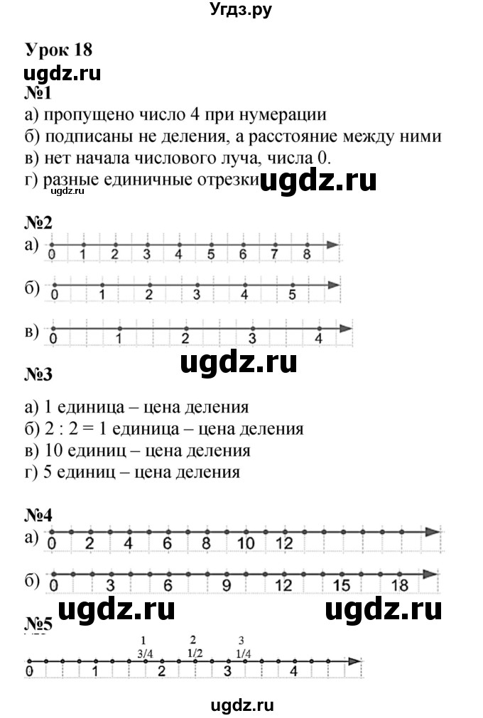 ГДЗ (Решебник к учебнику 2022 (Учусь учиться 6-е издание)) по математике 4 класс Петерсон Л.Г. / часть 2. страница / 58