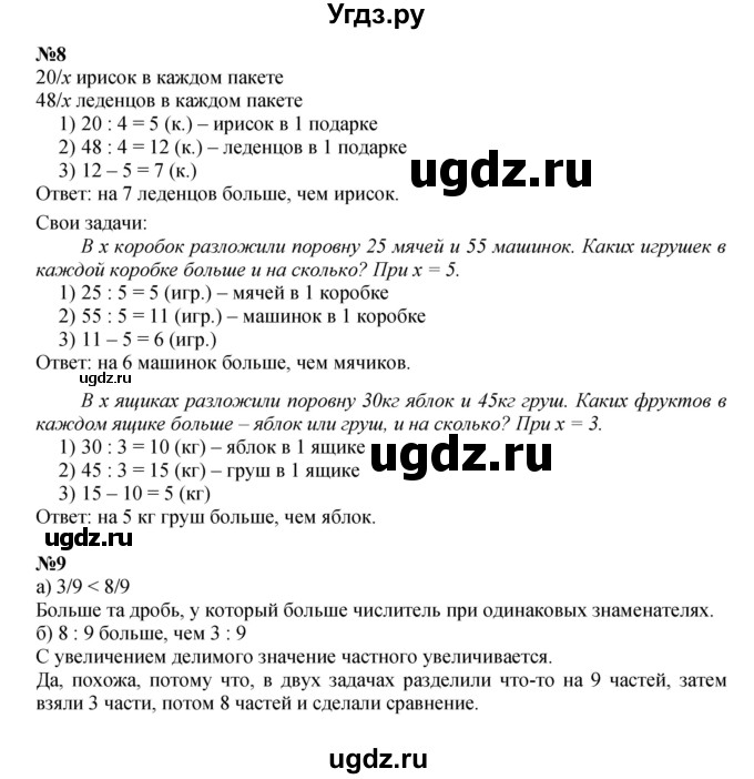 ГДЗ (Решебник к учебнику 2022 (Учусь учиться 6-е издание)) по математике 4 класс Петерсон Л.Г. / часть 2. страница / 6
