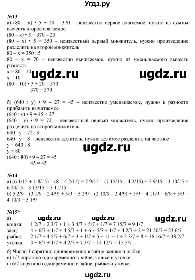 ГДЗ (Решебник к учебнику 2022 (Учусь учиться 6-е издание)) по математике 4 класс Петерсон Л.Г. / часть 2. страница / 60(продолжение 2)