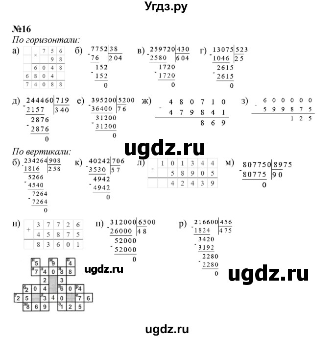 ГДЗ (Решебник к учебнику 2022 (Учусь учиться 6-е издание)) по математике 4 класс Петерсон Л.Г. / часть 2. страница / 60(продолжение 3)