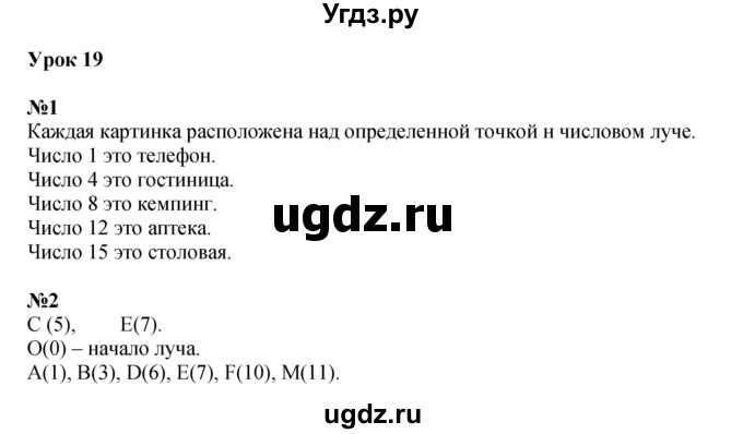 ГДЗ (Решебник к учебнику 2022 (Учусь учиться 6-е издание)) по математике 4 класс Петерсон Л.Г. / часть 2. страница / 61