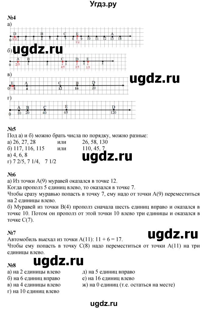 ГДЗ (Решебник к учебнику 2022 (Учусь учиться 6-е издание)) по математике 4 класс Петерсон Л.Г. / часть 2. страница / 62(продолжение 2)