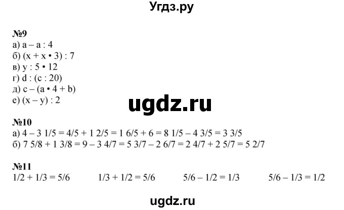 ГДЗ (Решебник к учебнику 2022 (Учусь учиться 6-е издание)) по математике 4 класс Петерсон Л.Г. / часть 2. страница / 63