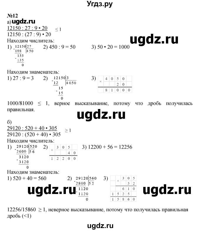 ГДЗ (Решебник к учебнику 2022 (Учусь учиться 6-е издание)) по математике 4 класс Петерсон Л.Г. / часть 2. страница / 63(продолжение 2)