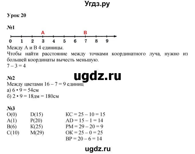 ГДЗ (Решебник к учебнику 2022 (Учусь учиться 6-е издание)) по математике 4 класс Петерсон Л.Г. / часть 2. страница / 65