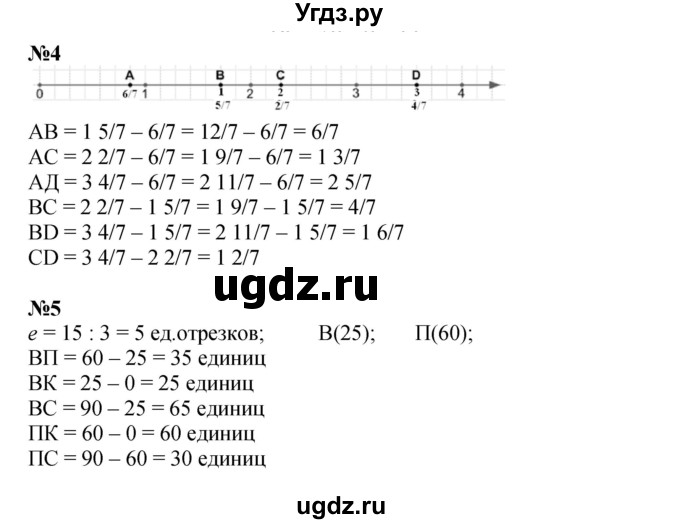ГДЗ (Решебник к учебнику 2022 (Учусь учиться 6-е издание)) по математике 4 класс Петерсон Л.Г. / часть 2. страница / 66