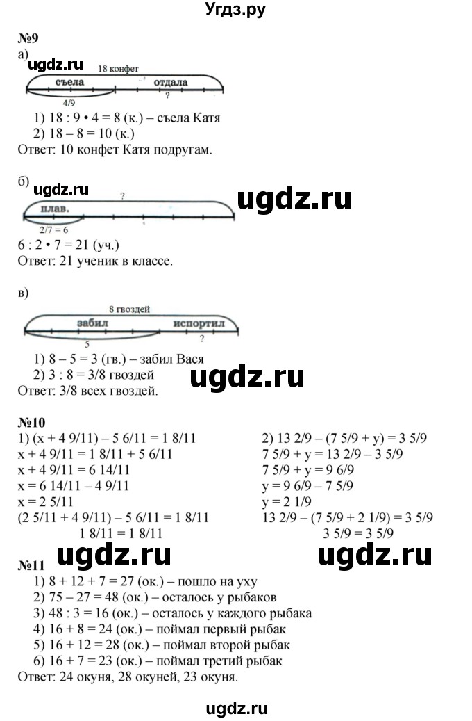 ГДЗ (Решебник к учебнику 2022 (Учусь учиться 6-е издание)) по математике 4 класс Петерсон Л.Г. / часть 2. страница / 67