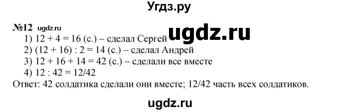 ГДЗ (Решебник к учебнику 2022 (Учусь учиться 6-е издание)) по математике 4 класс Петерсон Л.Г. / часть 2. страница / 67(продолжение 2)