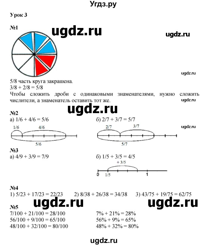 ГДЗ (Решебник к учебнику 2022 (Учусь учиться 6-е издание)) по математике 4 класс Петерсон Л.Г. / часть 2. страница / 7