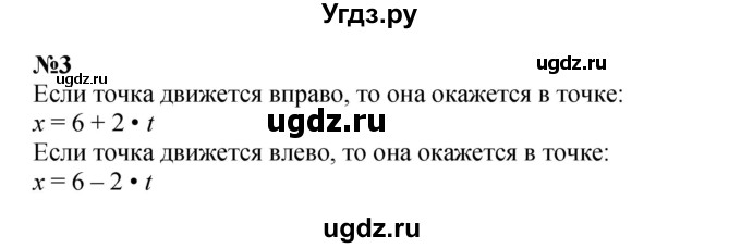 ГДЗ (Решебник к учебнику 2022 (Учусь учиться 6-е издание)) по математике 4 класс Петерсон Л.Г. / часть 2. страница / 70(продолжение 2)