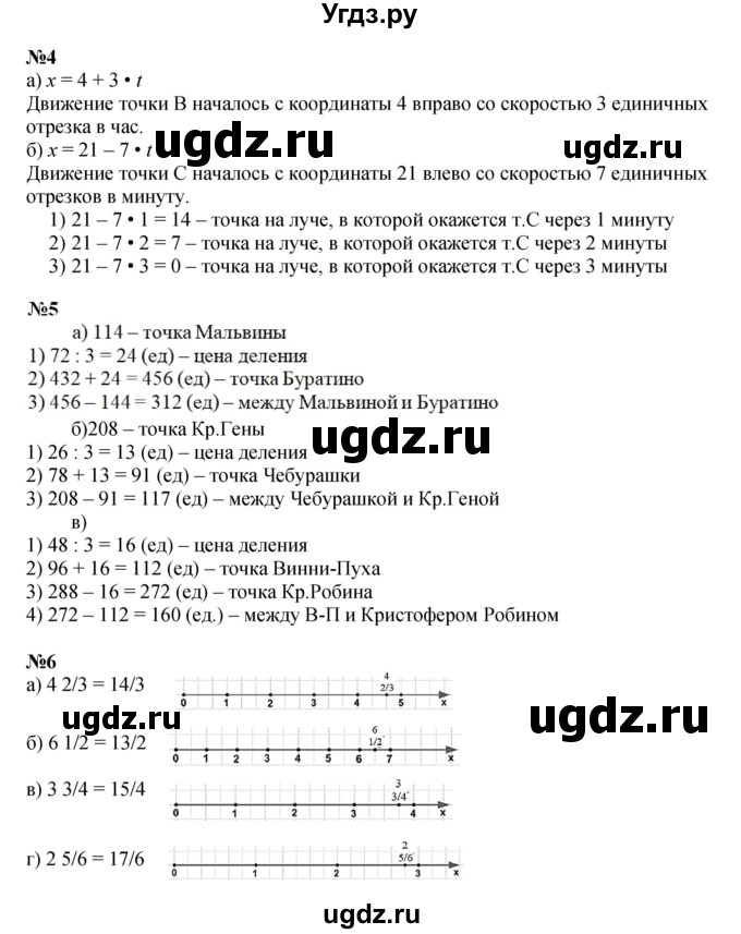 ГДЗ (Решебник к учебнику 2022 (Учусь учиться 6-е издание)) по математике 4 класс Петерсон Л.Г. / часть 2. страница / 71