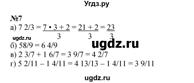 ГДЗ (Решебник к учебнику 2022 (Учусь учиться 6-е издание)) по математике 4 класс Петерсон Л.Г. / часть 2. страница / 71(продолжение 2)