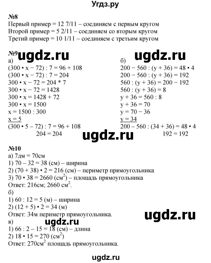 ГДЗ (Решебник к учебнику 2022 (Учусь учиться 6-е издание)) по математике 4 класс Петерсон Л.Г. / часть 2. страница / 72