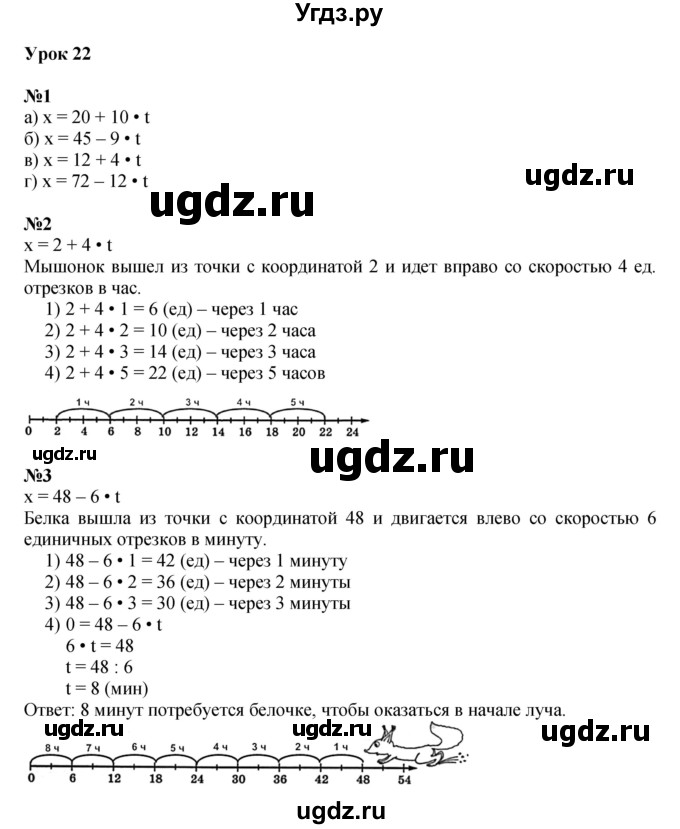 ГДЗ (Решебник к учебнику 2022 (Учусь учиться 6-е издание)) по математике 4 класс Петерсон Л.Г. / часть 2. страница / 73