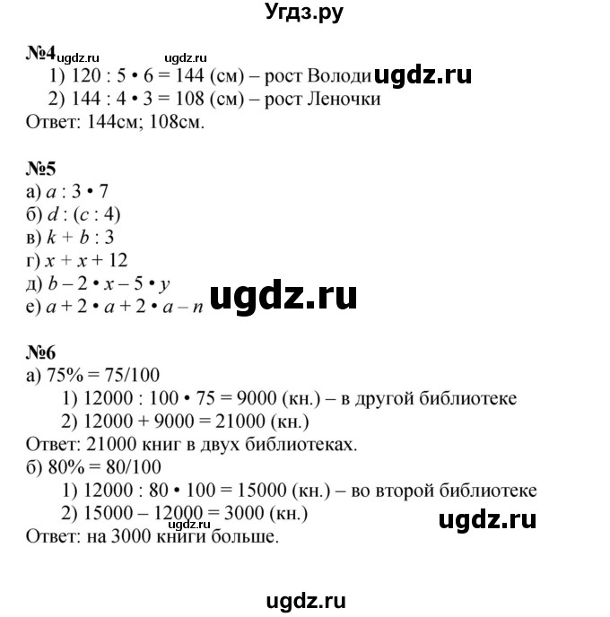 ГДЗ (Решебник к учебнику 2022 (Учусь учиться 6-е издание)) по математике 4 класс Петерсон Л.Г. / часть 2. страница / 74