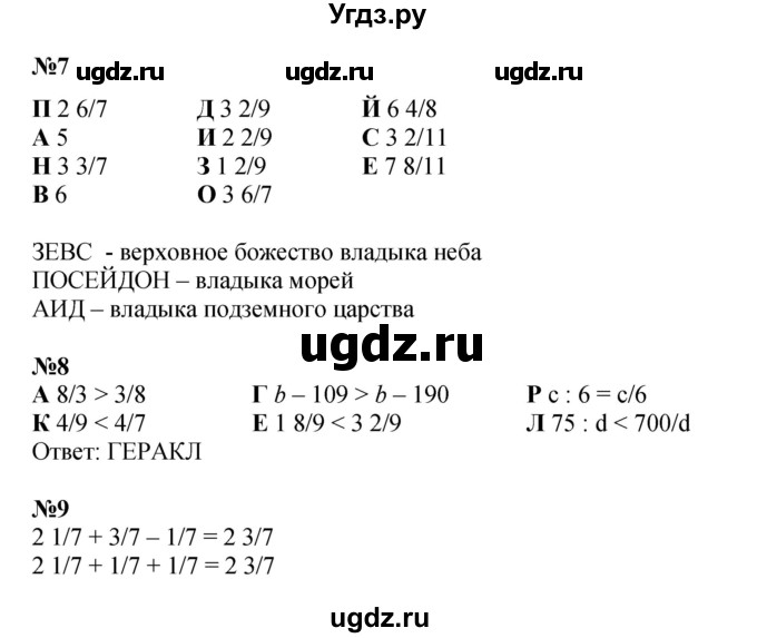 ГДЗ (Решебник к учебнику 2022 (Учусь учиться 6-е издание)) по математике 4 класс Петерсон Л.Г. / часть 2. страница / 75