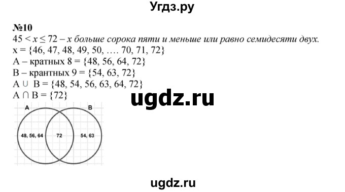 ГДЗ (Решебник к учебнику 2022 (Учусь учиться 6-е издание)) по математике 4 класс Петерсон Л.Г. / часть 2. страница / 76
