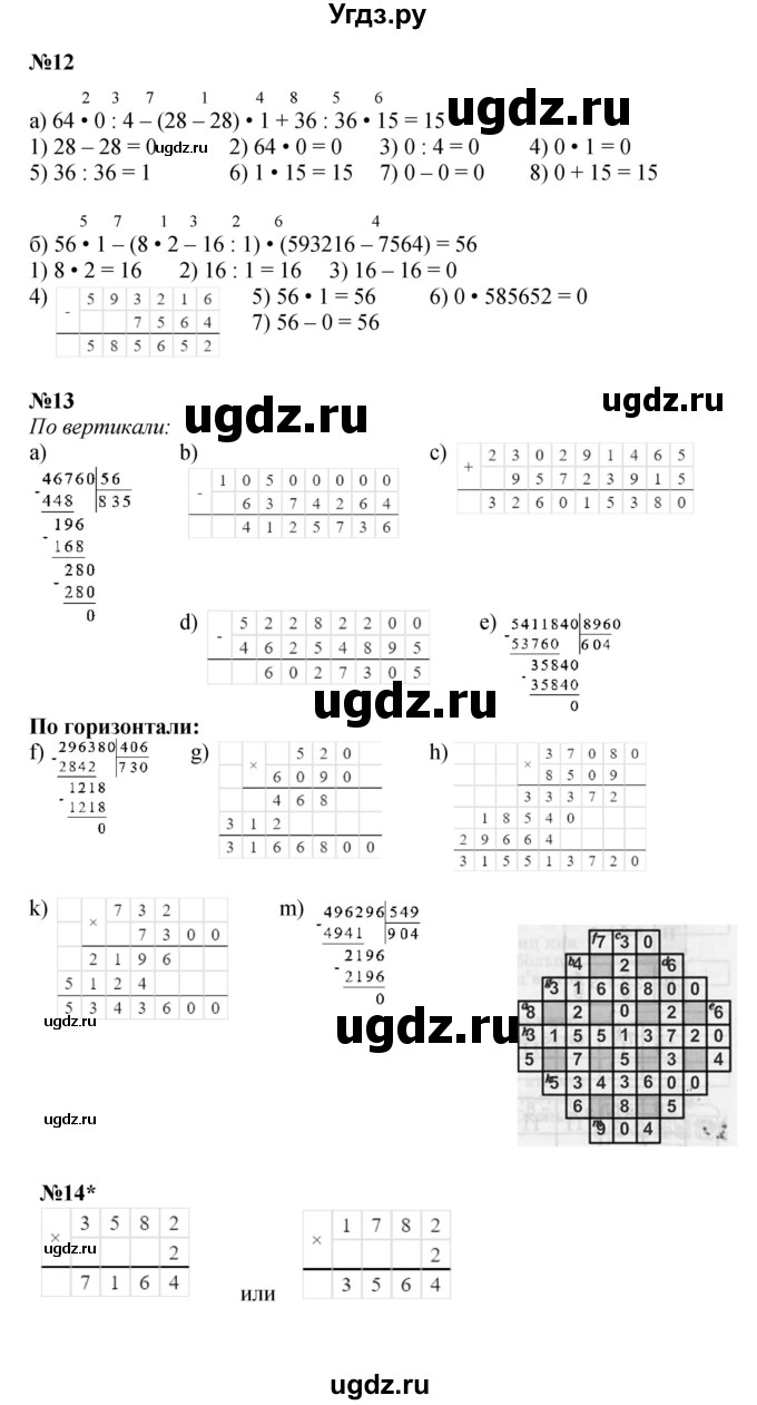 ГДЗ (Решебник к учебнику 2022 (Учусь учиться 6-е издание)) по математике 4 класс Петерсон Л.Г. / часть 2. страница / 76(продолжение 3)