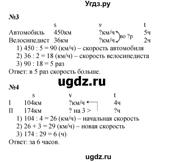 ГДЗ (Решебник к учебнику 2022 (Учусь учиться 6-е издание)) по математике 4 класс Петерсон Л.Г. / часть 2. страница / 79