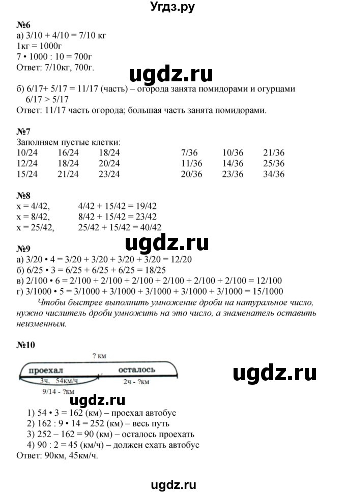 ГДЗ (Решебник к учебнику 2022 (Учусь учиться 6-е издание)) по математике 4 класс Петерсон Л.Г. / часть 2. страница / 8