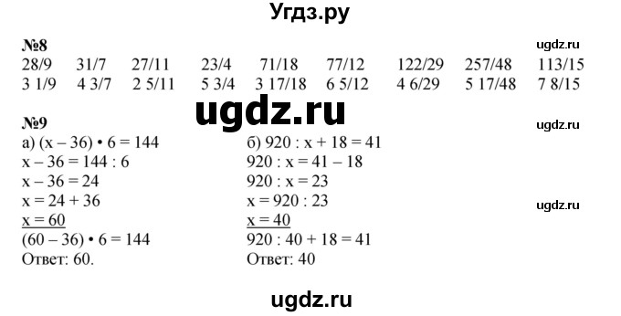 ГДЗ (Решебник к учебнику 2022 (Учусь учиться 6-е издание)) по математике 4 класс Петерсон Л.Г. / часть 2. страница / 80
