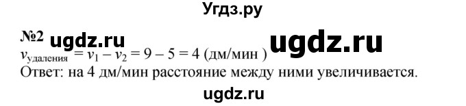 ГДЗ (Решебник к учебнику 2022 (Учусь учиться 6-е издание)) по математике 4 класс Петерсон Л.Г. / часть 2. страница / 82