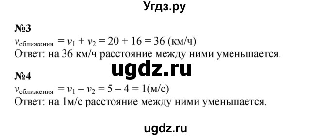 ГДЗ (Решебник к учебнику 2022 (Учусь учиться 6-е издание)) по математике 4 класс Петерсон Л.Г. / часть 2. страница / 83