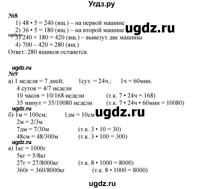 ГДЗ (Решебник к учебнику 2022 (Учусь учиться 6-е издание)) по математике 4 класс Петерсон Л.Г. / часть 2. страница / 84