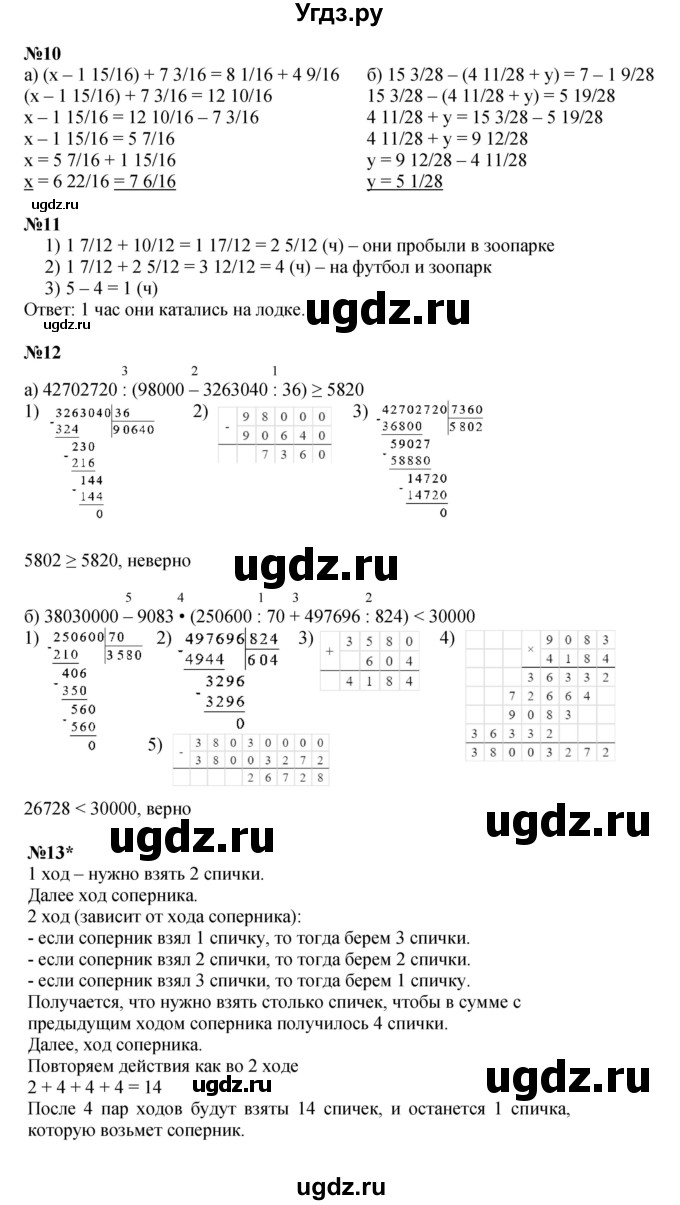 ГДЗ (Решебник к учебнику 2022 (Учусь учиться 6-е издание)) по математике 4 класс Петерсон Л.Г. / часть 2. страница / 84(продолжение 2)