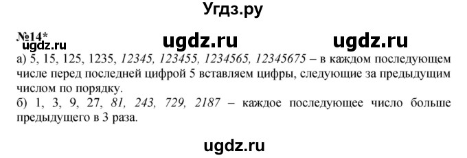 ГДЗ (Решебник к учебнику 2022 (Учусь учиться 6-е издание)) по математике 4 класс Петерсон Л.Г. / часть 2. страница / 84(продолжение 3)