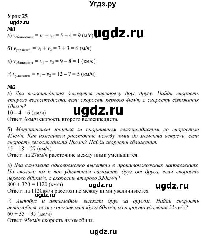 ГДЗ (Решебник к учебнику 2022 (Учусь учиться 6-е издание)) по математике 4 класс Петерсон Л.Г. / часть 2. страница / 85