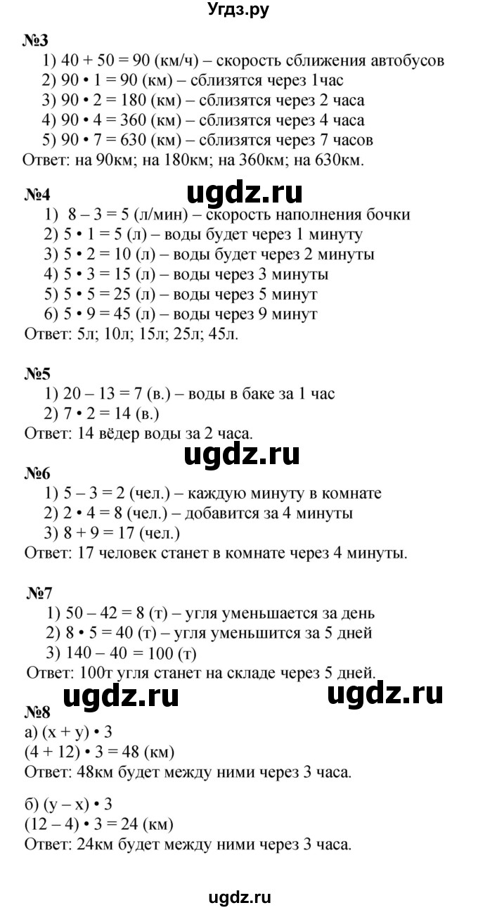 ГДЗ (Решебник к учебнику 2022 (Учусь учиться 6-е издание)) по математике 4 класс Петерсон Л.Г. / часть 2. страница / 86