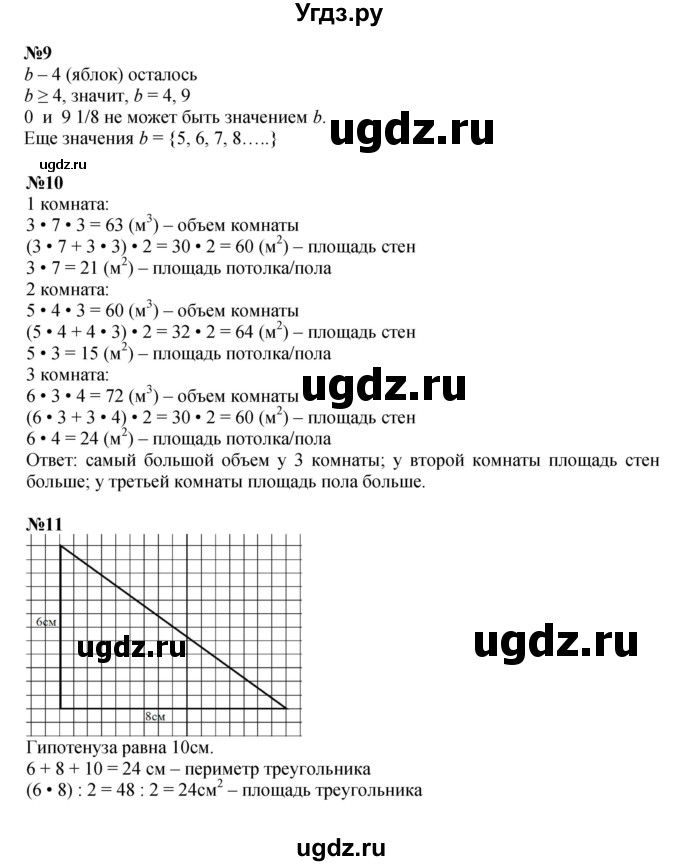 ГДЗ (Решебник к учебнику 2022 (Учусь учиться 6-е издание)) по математике 4 класс Петерсон Л.Г. / часть 2. страница / 87