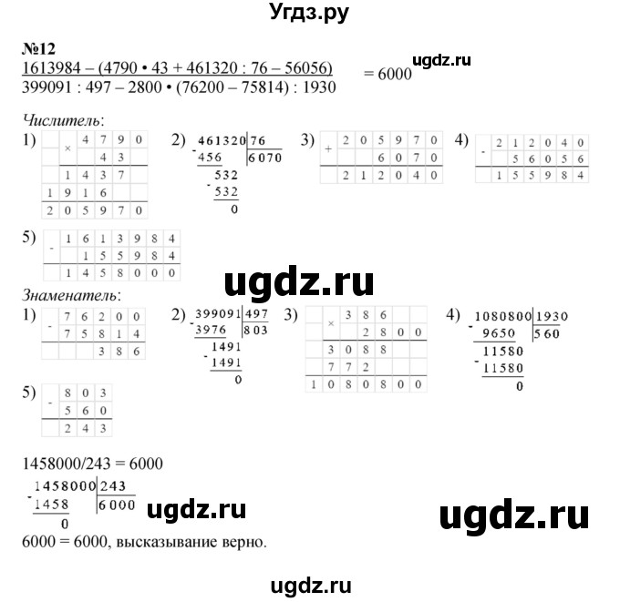 ГДЗ (Решебник к учебнику 2022 (Учусь учиться 6-е издание)) по математике 4 класс Петерсон Л.Г. / часть 2. страница / 87(продолжение 2)