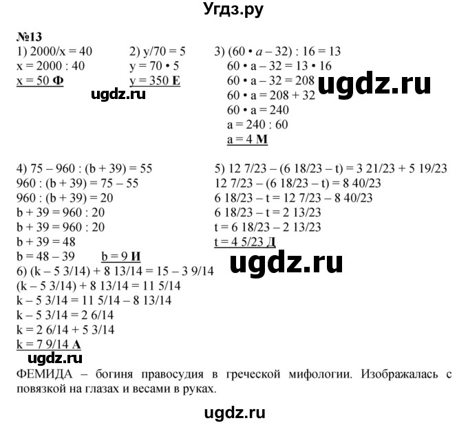 ГДЗ (Решебник к учебнику 2022 (Учусь учиться 6-е издание)) по математике 4 класс Петерсон Л.Г. / часть 2. страница / 87(продолжение 3)