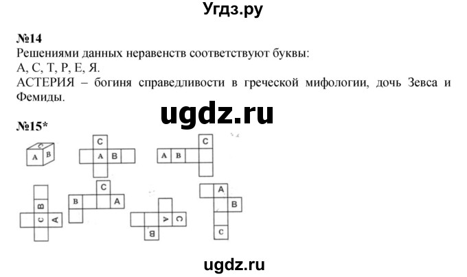 ГДЗ (Решебник к учебнику 2022 (Учусь учиться 6-е издание)) по математике 4 класс Петерсон Л.Г. / часть 2. страница / 88