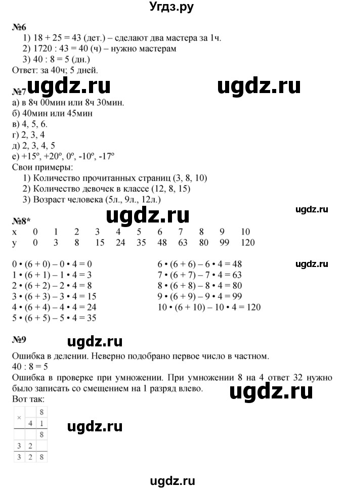 ГДЗ (Решебник к учебнику 2022 (Учусь учиться 6-е издание)) по математике 4 класс Петерсон Л.Г. / часть 2. страница / 91