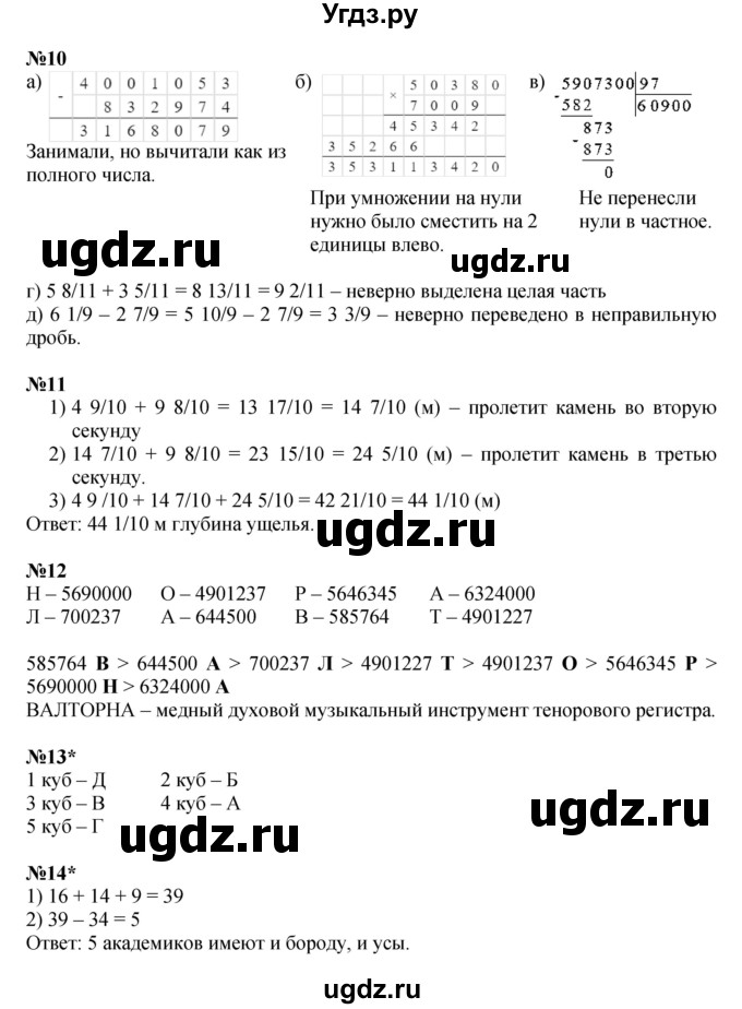 ГДЗ (Решебник к учебнику 2022 (Учусь учиться 6-е издание)) по математике 4 класс Петерсон Л.Г. / часть 2. страница / 92