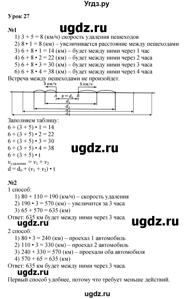 ГДЗ (Решебник к учебнику 2022 (Учусь учиться 6-е издание)) по математике 4 класс Петерсон Л.Г. / часть 2. страница / 93