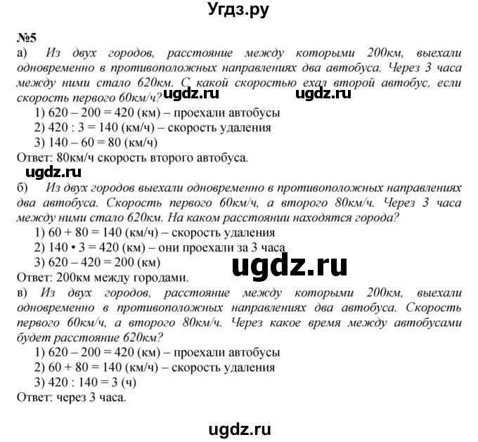 ГДЗ (Решебник к учебнику 2022 (Учусь учиться 6-е издание)) по математике 4 класс Петерсон Л.Г. / часть 2. страница / 94(продолжение 2)
