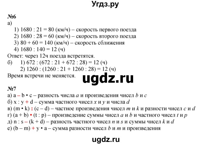 ГДЗ (Решебник к учебнику 2022 (Учусь учиться 6-е издание)) по математике 4 класс Петерсон Л.Г. / часть 2. страница / 94(продолжение 3)