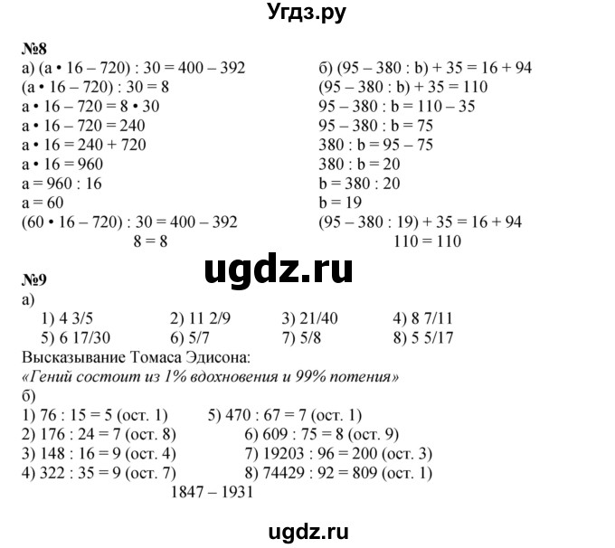 ГДЗ (Решебник к учебнику 2022 (Учусь учиться 6-е издание)) по математике 4 класс Петерсон Л.Г. / часть 2. страница / 95