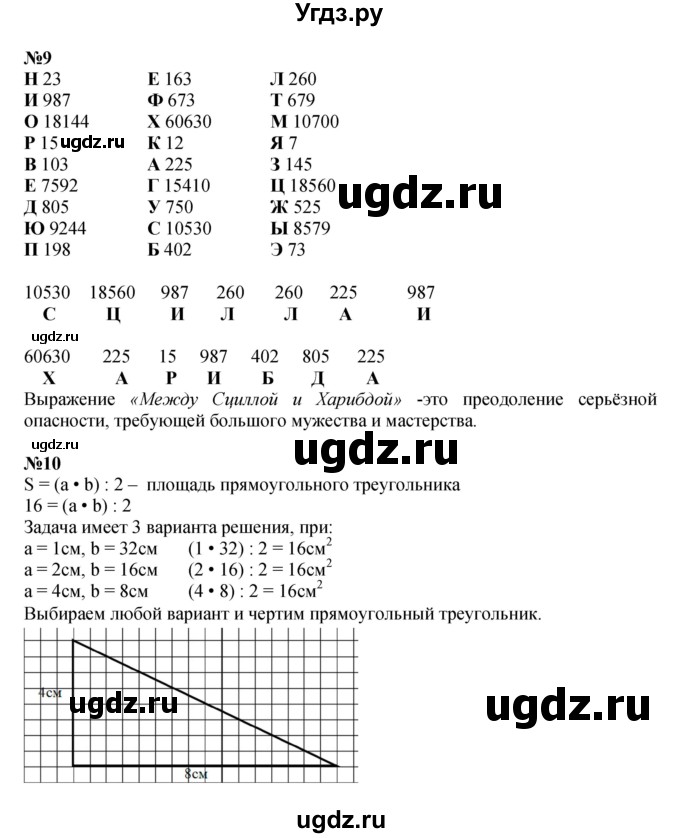 ГДЗ (Решебник к учебнику 2022 (Учусь учиться 6-е издание)) по математике 4 класс Петерсон Л.Г. / часть 2. страница / 99(продолжение 2)