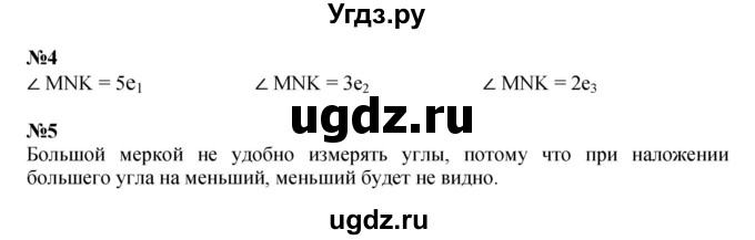 ГДЗ (Решебник к учебнику 2022 (Учусь учиться 6-е издание)) по математике 4 класс Петерсон Л.Г. / часть 3. страница / 10